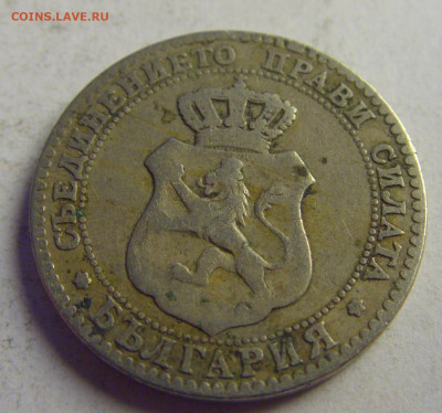 20 стотинок 1888 Болгария №1 07.05.2021 22:00 МСК - CIMG3085.JPG