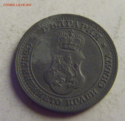 5 стотинок 1917 Болгария №1 07.05.2021 22:00 МСК - CIMG3097.JPG