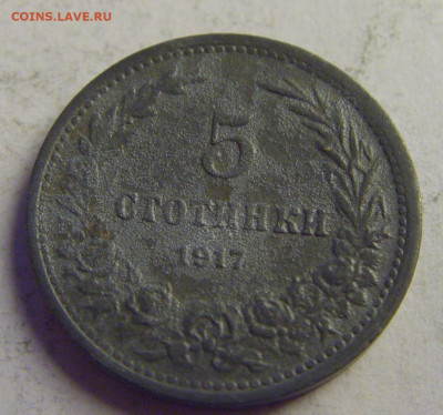 5 стотинок 1917 Болгария №1 07.05.2021 22:00 МСК - CIMG3095.JPG