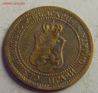1 стотинка 1912 Болгария №1 07.05.2021 22:00 МСК - CIMG3101.JPG