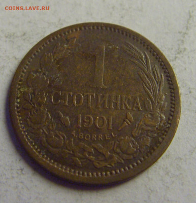 1 стотинка 1901 Болгария №1 07.05.2021 22:00 МСК - CIMG3107.JPG