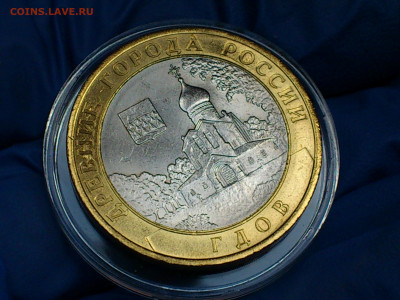 2007г. 10 рублей Гдов СПМД (aUnc-Unc, шт.блеск) до 7 мая - 06.JPG
