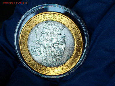 2008г. 10 рублей Владимир СПМД (aUnc-Unc, шт.блеск) до 7мая - 07.JPG