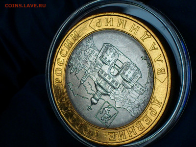 2008г. 10 рублей Владимир СПМД (aUnc-Unc, шт.блеск) до 7мая - 05.JPG