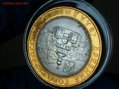 2008г. 10 рублей Владимир СПМД (aUnc-Unc, шт.блеск) до 7мая - 04.JPG