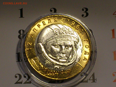 2001г. 10 рублей Гагарин СПМД (aUnc-Unc, шт.блеск) до 7 мая - 17.JPG