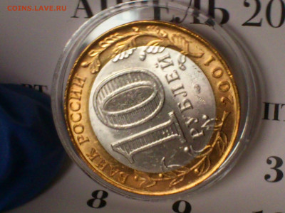 2001г. 10 рублей Гагарин СПМД (aUnc-Unc, шт.блеск) до 7 мая - 15.JPG