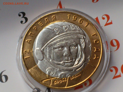 2001г. 10 рублей Гагарин СПМД (aUnc-Unc, шт.блеск) до 7 мая - 11.JPG