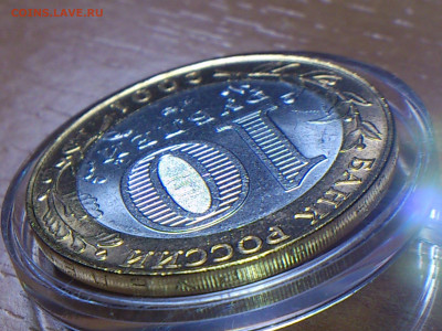 2001г. 10 рублей Гагарин СПМД (aUnc-Unc, шт.блеск) до 7 мая - 08.JPG