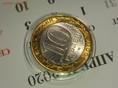 2001г. 10 рублей Гагарин СПМД (aUnc-Unc, шт.блеск) до 7 мая - 05.JPG
