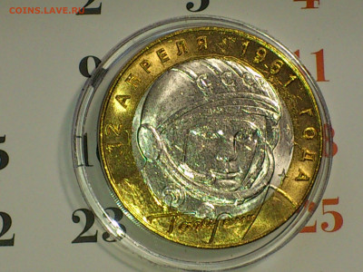 2001г. 10 рублей Гагарин СПМД (aUnc-Unc, шт.блеск) до 7 мая - 03.JPG