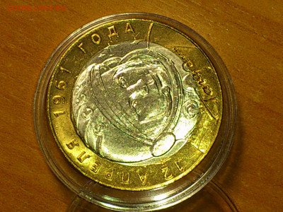 2001г. 10 рублей Гагарин СПМД (aUnc-Unc, шт.блеск) до 7 мая - 02.JPG