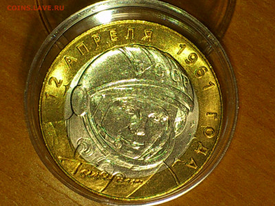 2001г. 10 рублей Гагарин СПМД (aUnc-Unc, шт.блеск) до 7 мая - 01.JPG