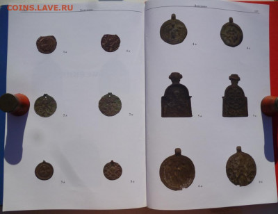КАТАЛОГ СРЕДНЕВЕКОВОЙ МЕЛКОЙ ПЛАСТИКИ,фикс. - 21.JPG