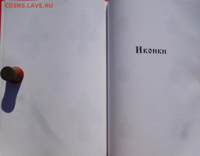 КАТАЛОГ СРЕДНЕВЕКОВОЙ МЕЛКОЙ ПЛАСТИКИ,фикс. - 16.JPG
