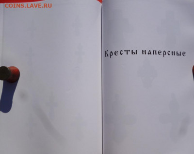 КАТАЛОГ СРЕДНЕВЕКОВОЙ МЕЛКОЙ ПЛАСТИКИ,фикс. - 13.JPG