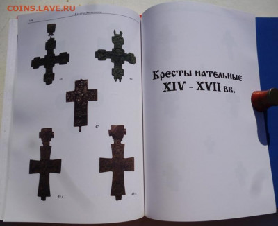 КАТАЛОГ СРЕДНЕВЕКОВОЙ МЕЛКОЙ ПЛАСТИКИ,фикс. - 12.JPG