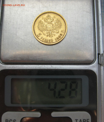 5 РУБЛЕЙ 1899 ФЗ - IMG_6771.JPG