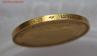5 РУБЛЕЙ 1899 ФЗ - IMG_6769.JPG