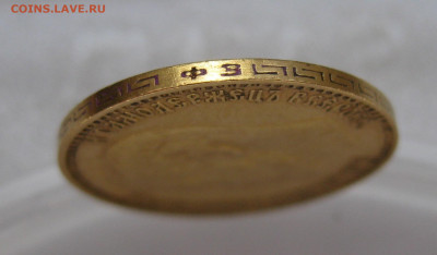 5 РУБЛЕЙ 1899 ФЗ - IMG_6762.JPG