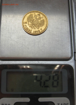 5 рублей 1898 АГ - IMG_6817.JPG