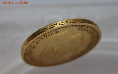 5 рублей 1898 АГ - IMG_6815.JPG