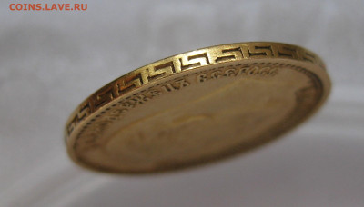 5 рублей 1898 АГ - IMG_6813.JPG