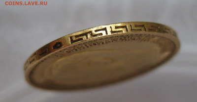 5 рублей 1898 АГ - IMG_6812.JPG