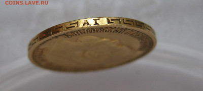 5 рублей 1898 АГ - IMG_6808.JPG