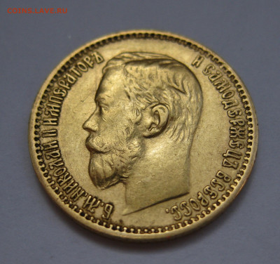 5 рублей 1898 АГ - IMG_6798.JPG