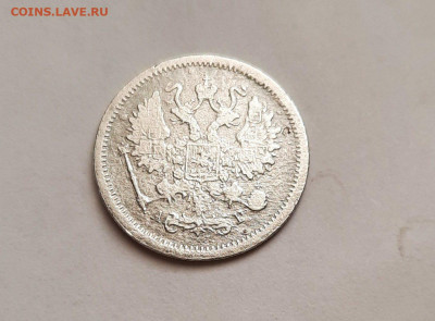 10 копеек 1893 аг. Окончание 04.05.2021 в 22-00. - 216707419.0