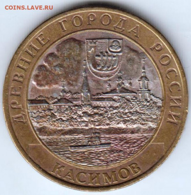 10 р. БМ 2003 г. КАСИМОВ до 08.05.21 г. в 23.00 - 004