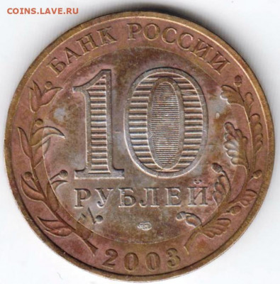 10 р. БМ 2003 г. КАСИМОВ до 08.05.21 г. в 23.00 - 020