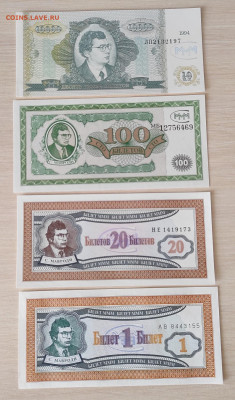 Билеты МММ,4 штуки до 5.05.2021г - IMG_20210415_112553