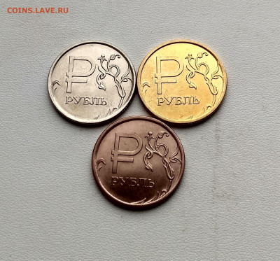 РОССИЯ,1 рубль 1999г+1 рубль 2014г(3 штуки)до 5.05.2021г - IMG_20210206_133312_HDR