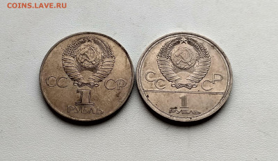 СССР,1 руб1977+1 руб 1977г(50летС.в.и Олимпиада)до5.05.2021г - IMG_20210206_133047_HDR