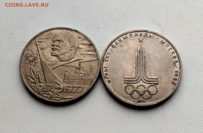 СССР,1 руб1977+1 руб 1977г(50летС.в.и Олимпиада)до5.05.2021г - IMG_20210206_133034_HDR