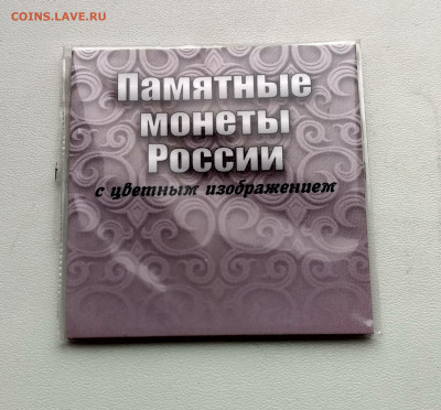 РОССИЯ,комплект 10 рублей 2013г(Унив-а в Казани)до5.05.2021г - IMG_20210206_132839_HDR