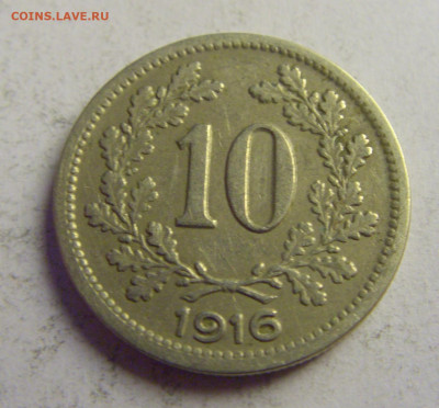 10 геллеров 1916 Австрия №1 08.05.2021 22:00 МСК - CIMG3219.JPG