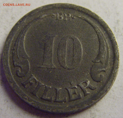 10 филлеров 1942 Венгрия №1 08.05.2021 22:00 МСК - CIMG3287.JPG