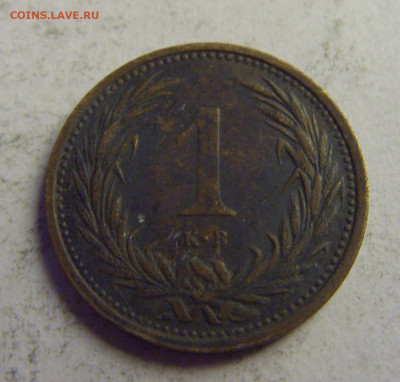 1 филлер 1899 Венгрия №1 08.05.2021 22:00 МСК - CIMG3323.JPG