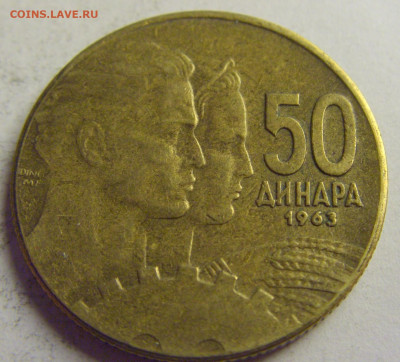 50 динар 1963 Югославия №1 08.05.2021 22:00 МСК - CIMG3343.JPG