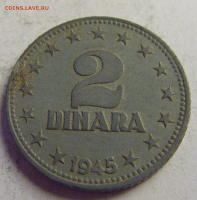 2 динара 1945 Югославия №1 08.05.2021 22:00 МСК - CIMG3359.JPG