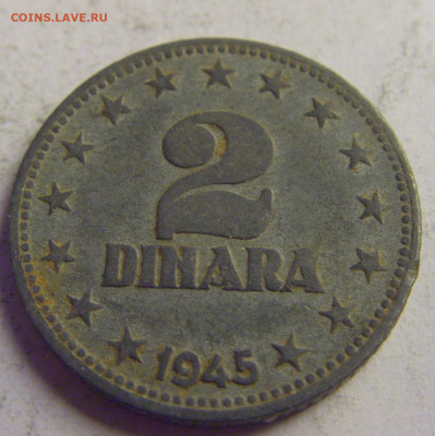 2 динара 1945 Югославия №2 08.05.2021 22:00 МСК - CIMG3363.JPG