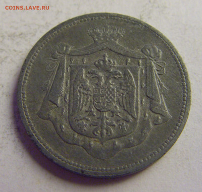 10 пара 1920 Югославия №1 08.05.2021 22:00 МСК - CIMG3393.JPG
