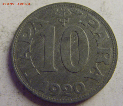 10 пара 1920 Югославия №1 08.05.2021 22:00 МСК - CIMG3391.JPG