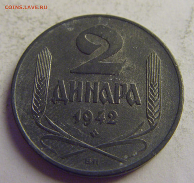 2 динара 1942 Сербия №1 08.05.2021 22:00 МСК - CIMG3395.JPG