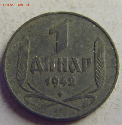 1 динар 1942 Сербия №1 08.05.2021 22:00 МСК - CIMG3403.JPG