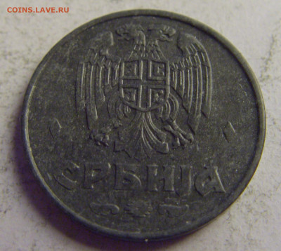 1 динар 1942 Сербия №2 08.05.2021 22:00 МСК - CIMG3409.JPG