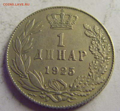 1 динар 1925 молния Сербия №2 08.05.2021 22:00 МСК - CIMG3423.JPG